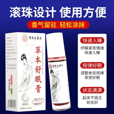 Chinese Herbal Sleep Oil
