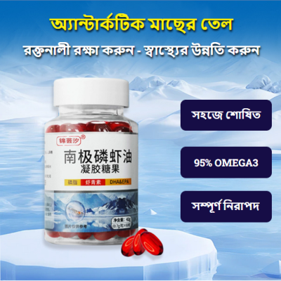 Antarctic krill oil