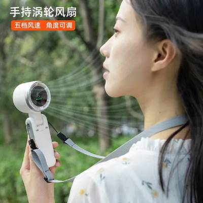 Rechargeable Mini Portable Turbo Fan
