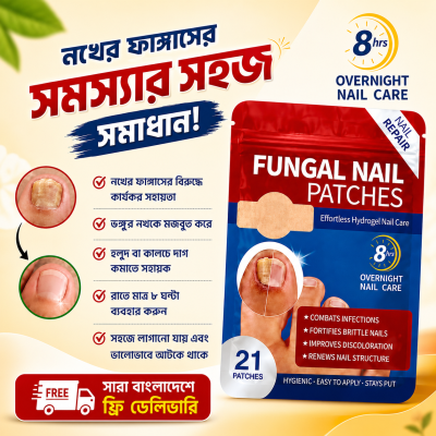 Fungal Nail Patch (1 Packet 21 Pcs)
