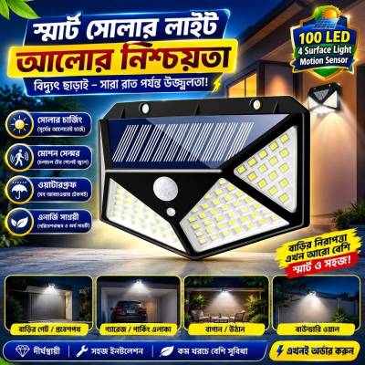 100 LED BK  SOLAR INTERACTION WALL LAMP, For OUTDOOR