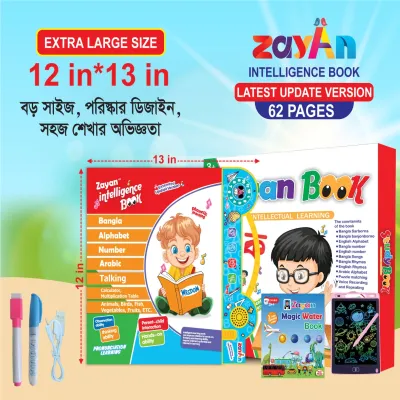 Zayan Intelligence Book — 62 Pages Premium Edition