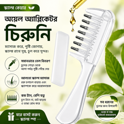 Oil Applicator Hair Comb